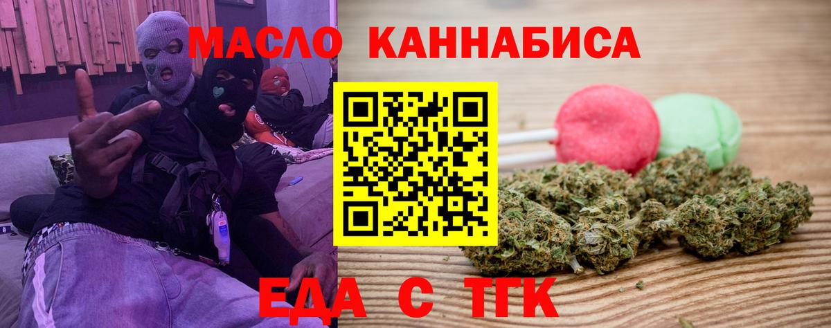 Cannafood конопля  Фрязино 