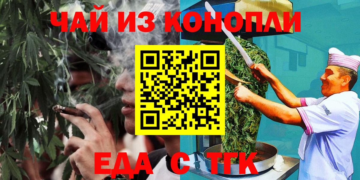 Cannafood конопля  Вход с VPN  Фрязино 