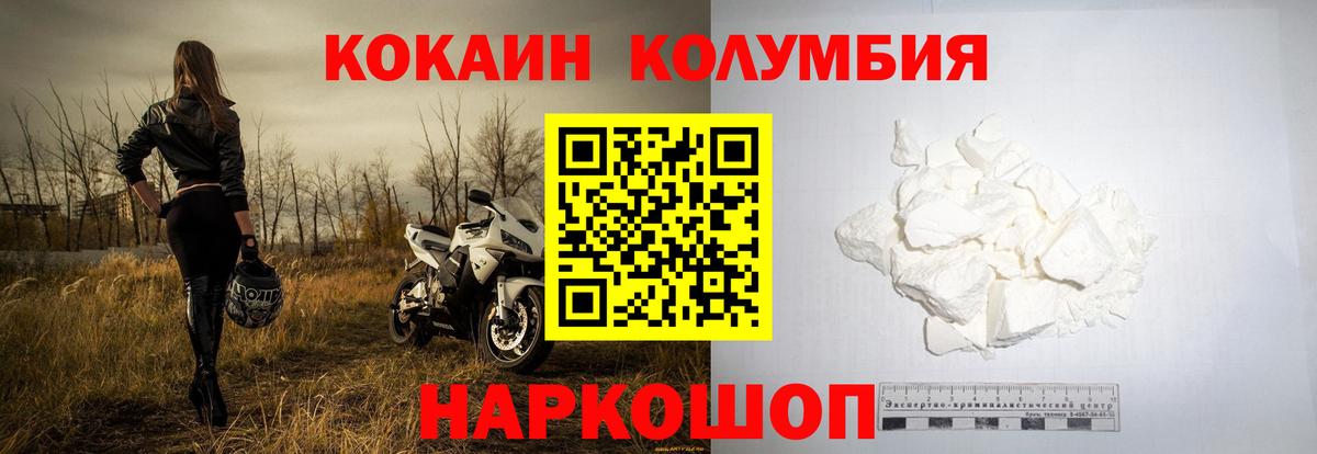 Фрязино  COCAIN 98%  Вход с VPN  Cocaine FishScale 