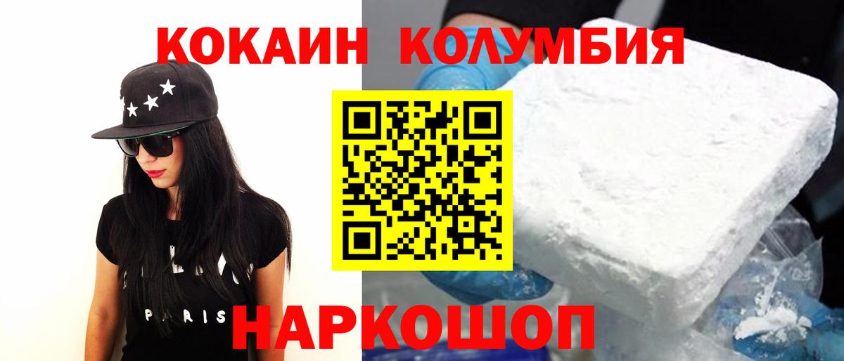 КОКАИН 99% Фрязино