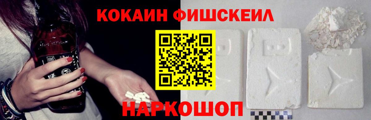 COCAIN 97% Фрязино