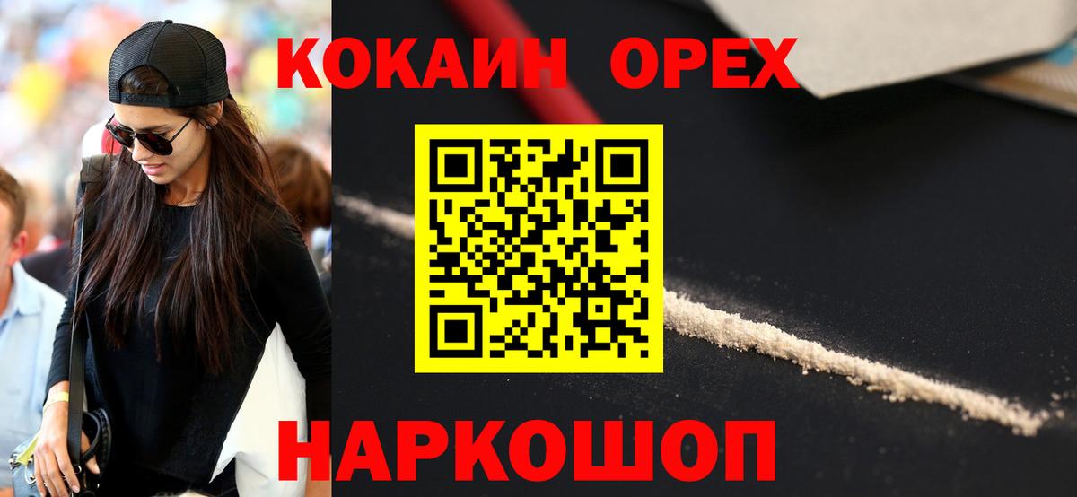 Кокаин  Кокаин Эквадор  Фрязино  Кокаин Fish Scale 