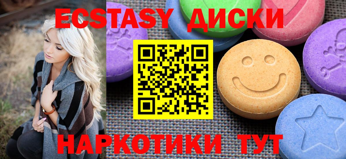 Ecstasy  Ecstasy Punisher  Вход с VPN  ЭКСТАЗИ бентли  Фрязино 