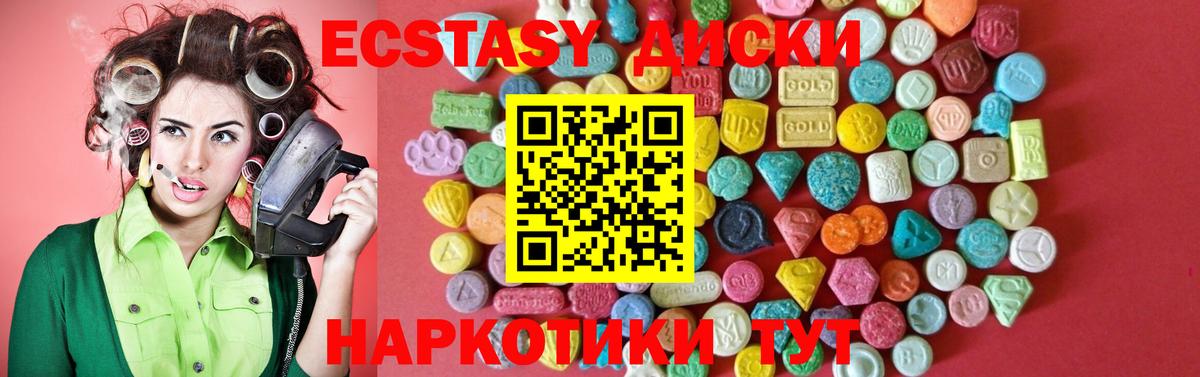 Экстази таблы Фрязино
