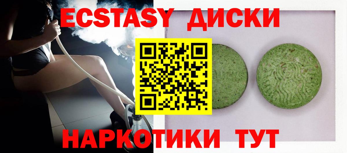 Ecstasy Cube  Экстази  Фрязино 