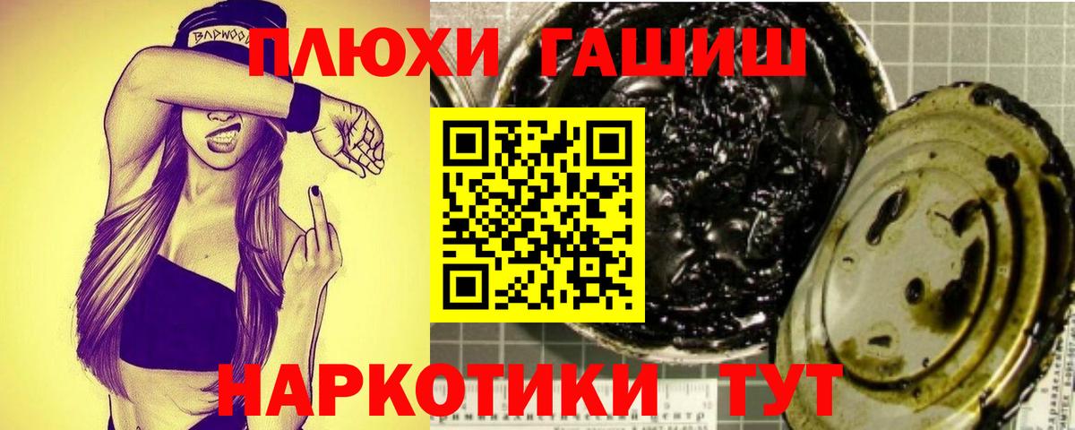 ГАШ гашик Фрязино