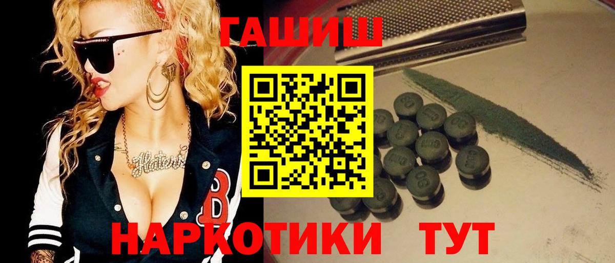 ГАШ Ice-O-Lator  Вход с VPN  ГАШ хэш  Фрязино 