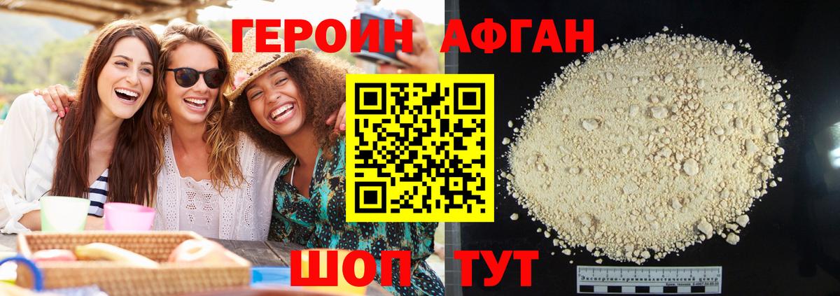 ГЕРОИН  Фрязино  Героин Heroin 