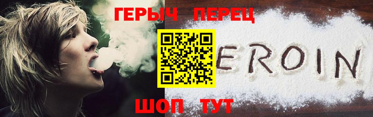 ГЕРОИН VHQ Фрязино