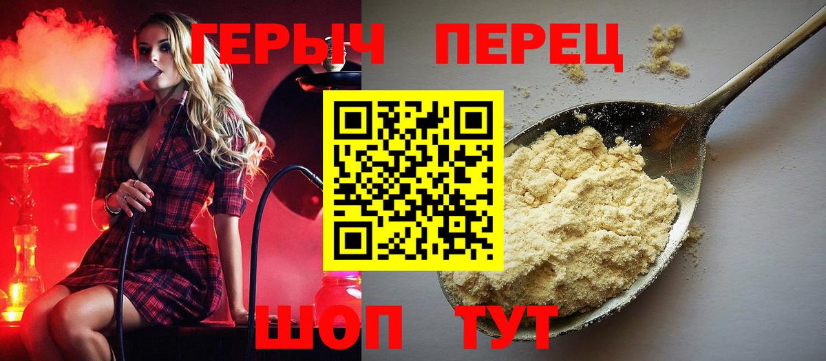 Фрязино  Героин  Вход с VPN  ГЕРОИН VHQ 
