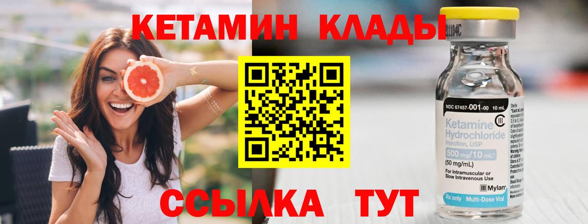 Кетамин ketamine  Фрязино 