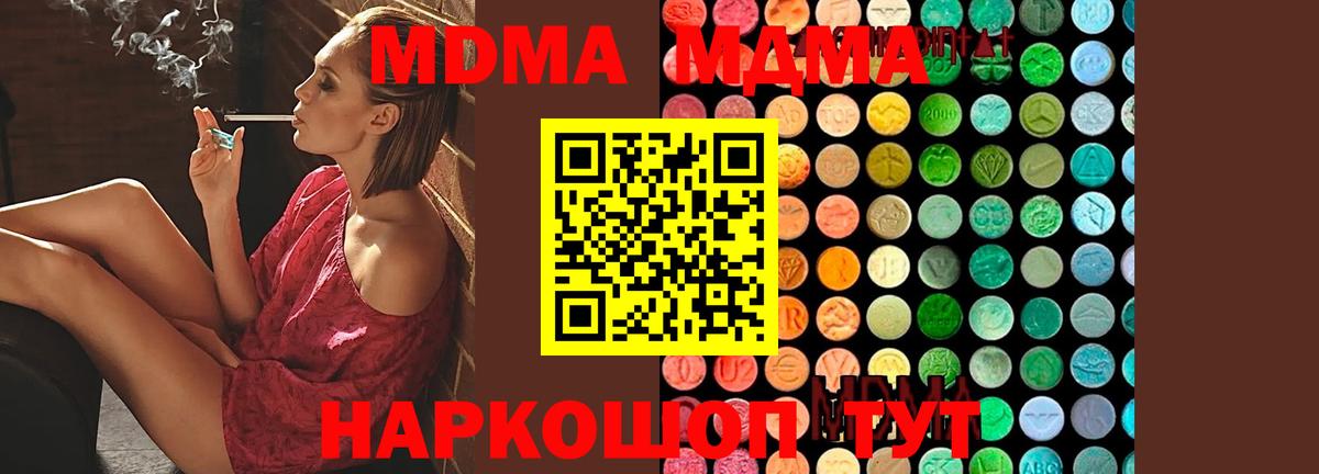 Фрязино  MDMA  Вход с VPN  МДМА crystal  МДМА молли 