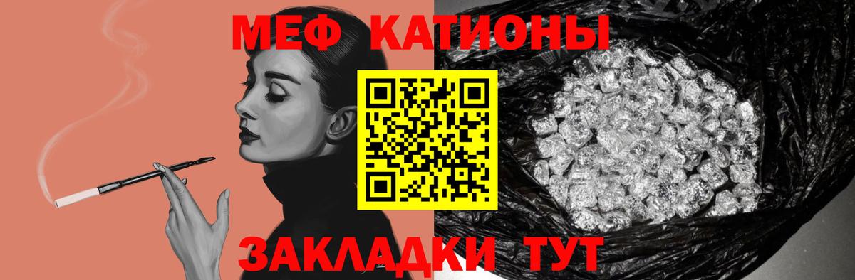 Меф  Вход с VPN  Фрязино  МЯУ-МЯУ mephedrone  МЕФ мяу мяу 