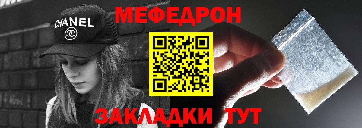 МЯУ-МЯУ VHQ  Меф  Фрязино 