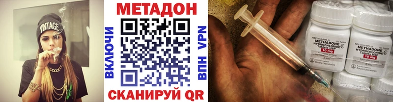 дарнет шоп  Фрязино  МЕТАДОН VHQ 