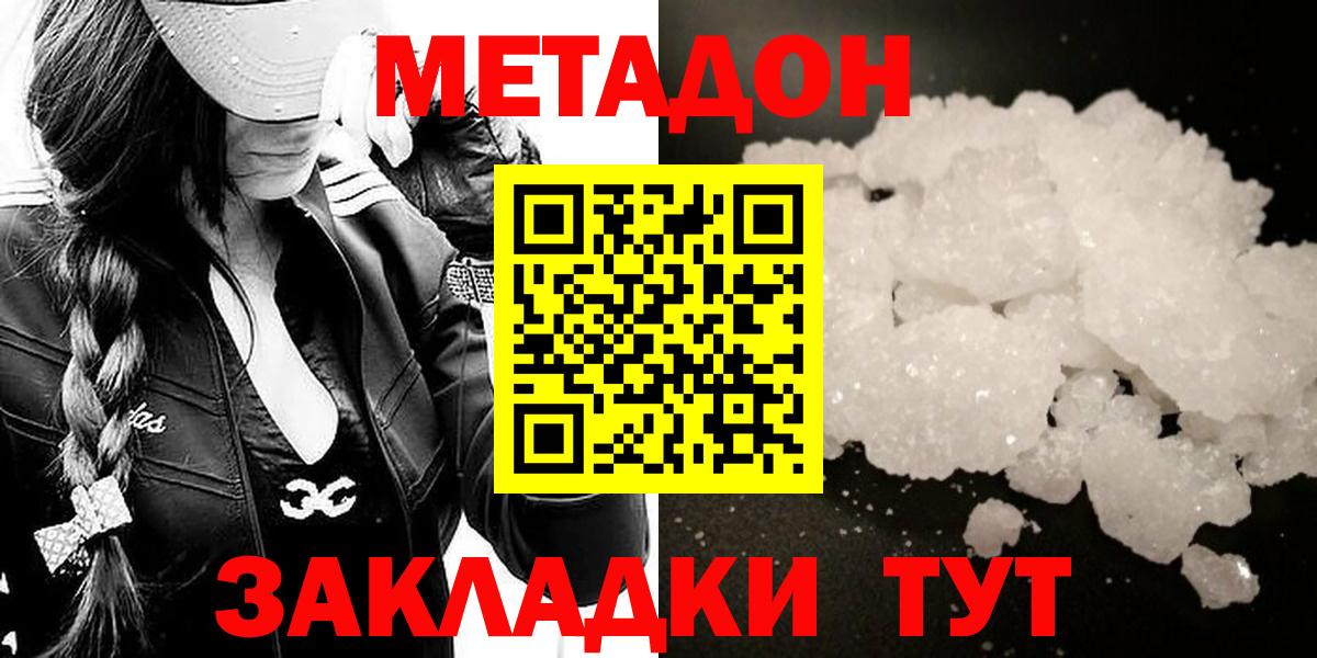 Метадон мёд  МЕТАДОН VHQ  Фрязино  Вход с VPN 
