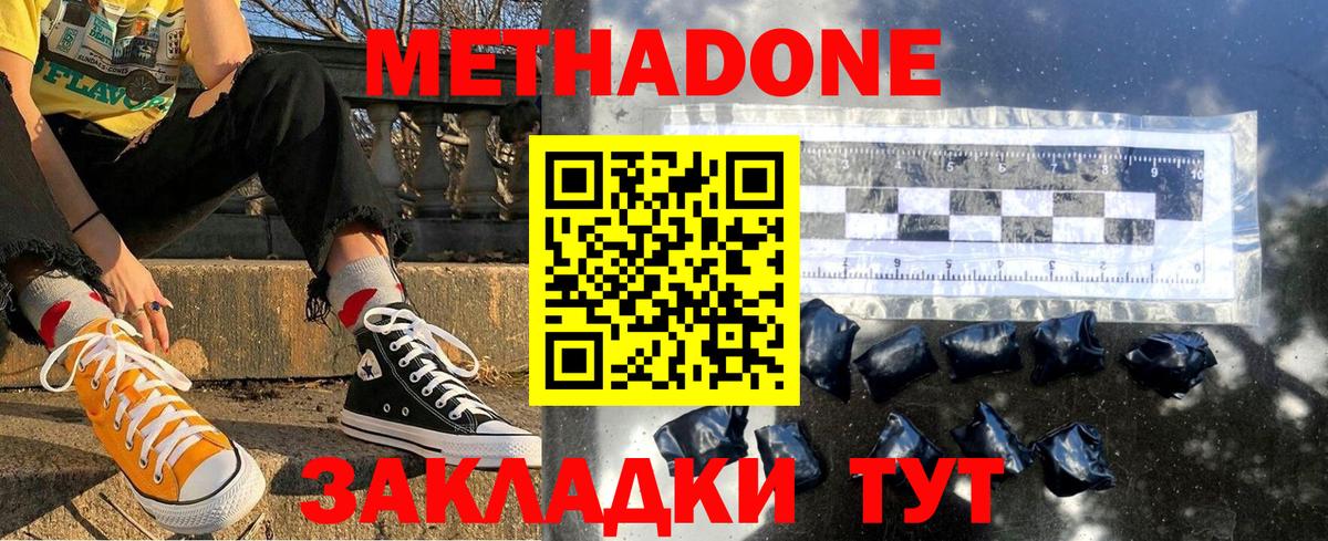 MEGA как войти  Фрязино  Метадон белоснежный 