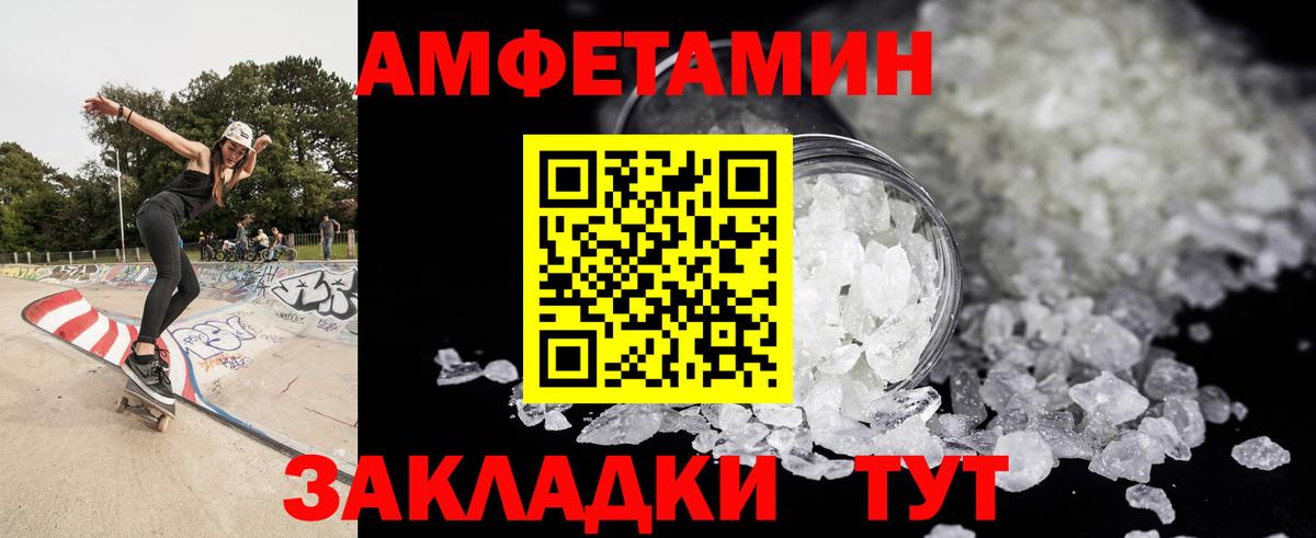 Фрязино  МЕТАМФЕТАМИН  Вход с VPN  Первитин Methamphetamine 