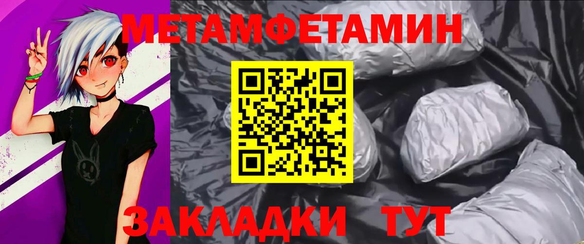 Метамфетамин винт  Фрязино  Метамфетамин винт 