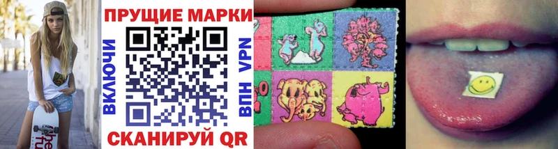 Марки 25I-NBOMe 1500мкг Фрязино