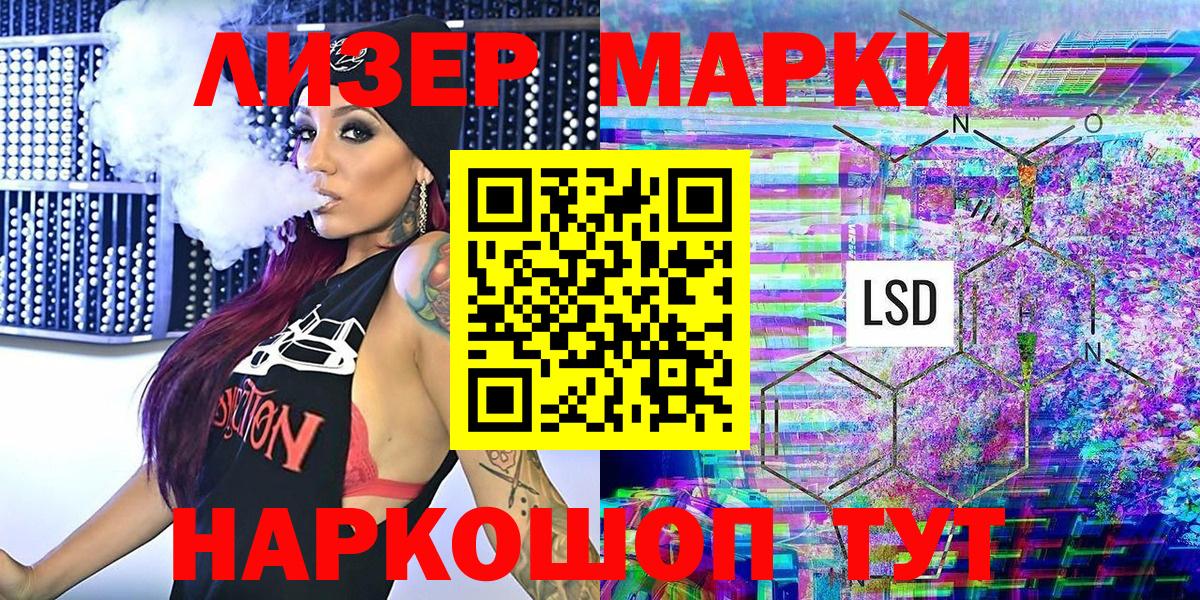 Марки 25I-NBOMe 1,5мг Фрязино