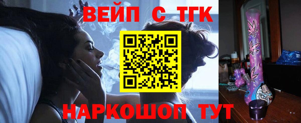 Дистиллят ТГК гашишное масло Фрязино